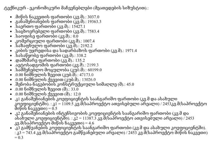 https://static.ss.ge/20260428/7_81d616ec-46e3-4536-941c-bb92f784ba8f_Thumb.jpg