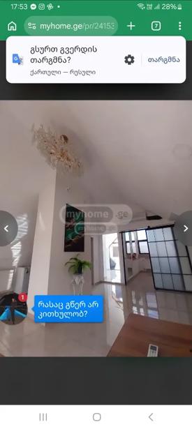 https://static.ss.ge/20260429/2_dfa50797-5552-4abe-8cf6-115fa36e6299_Thumb.jpg