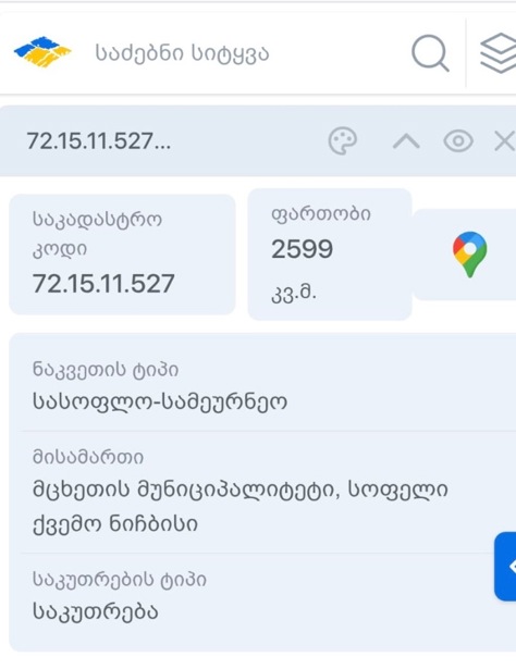 https://static.ss.ge/20260429/4_a59e51ba-18e5-448e-a3d7-afa37888f670_Thumb.jpg