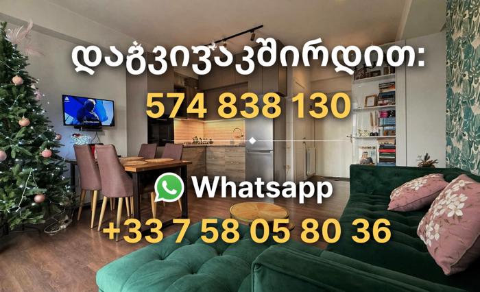 https://static.ss.ge/20260501/5_10003d01-d893-4809-9da6-b648b3e2a1f6_Thumb.jpg