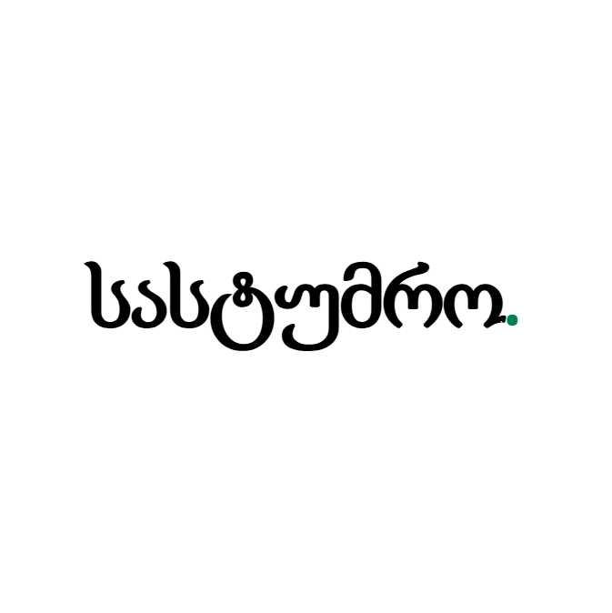 แกแแกแขแฃแแ แ
