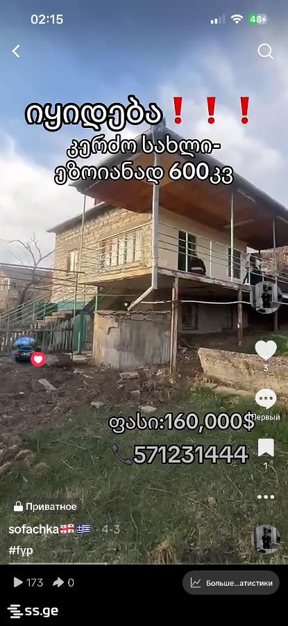 4 Room Summer Cottage For Sale view 3