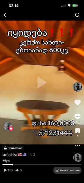 https://static.ss.ge/20260506/1_b7a663eb-1d2c-4f77-9d36-182bc8949e71_Thumb.jpg