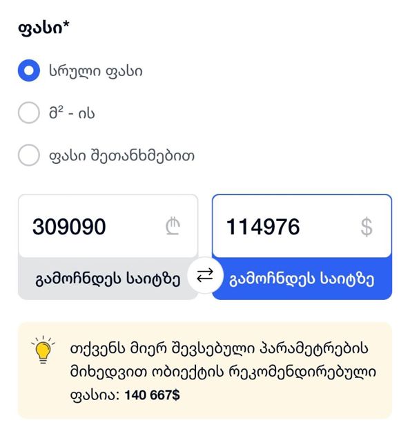 https://static.ss.ge/20260507/18_14f894f7-e733-4a59-b6fd-e59710fb4b24_Thumb.jpg