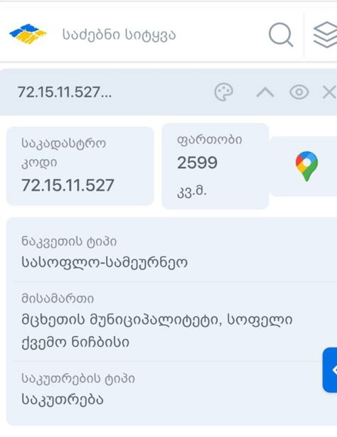 https://static.ss.ge/20260508/3_4eaa3184-b6b1-4b6e-94b7-84b7df360405_Thumb.jpg