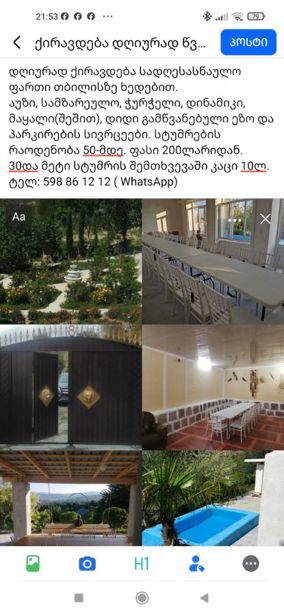 https://static.ss.ge/20260508/8_d04cebb8-d8dc-486b-a418-e9bda4bf545e_Thumb.jpg