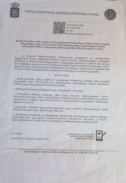 https://static.ss.ge/20260509/0_17efcc7f-fb63-4d01-ac7c-4a94feb3f8c8_Thumb.jpg