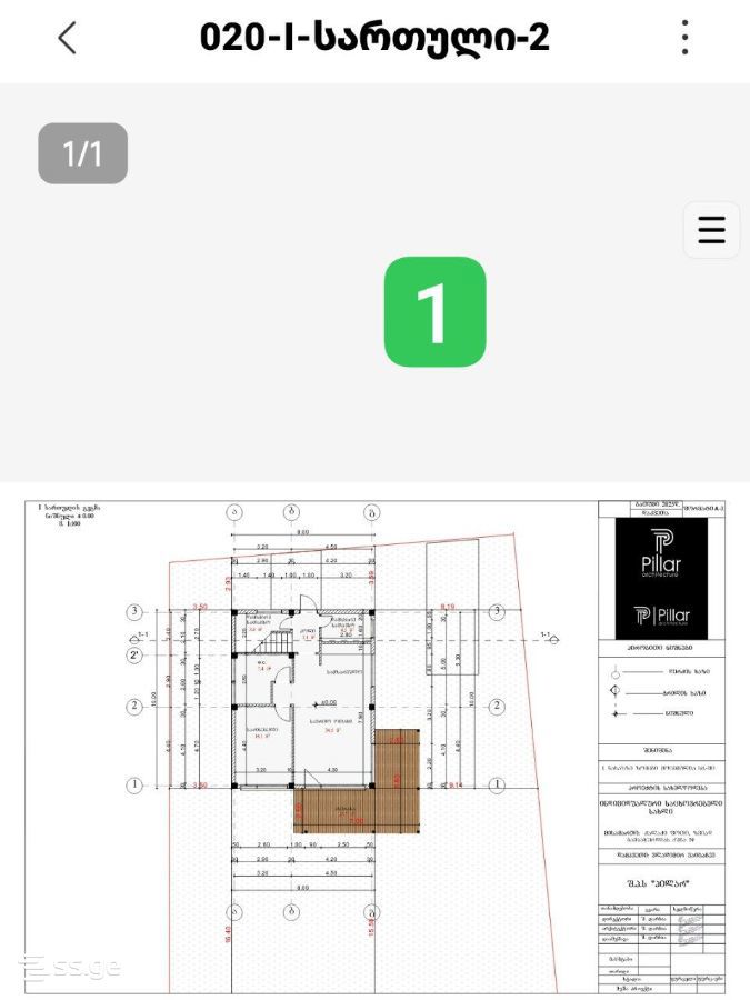 Продажа Земля в Поти view 6