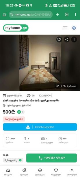 https://static.ss.ge/20260510/16_006203d6-f7fe-4385-98f6-cf44e89e5172_Thumb.jpg