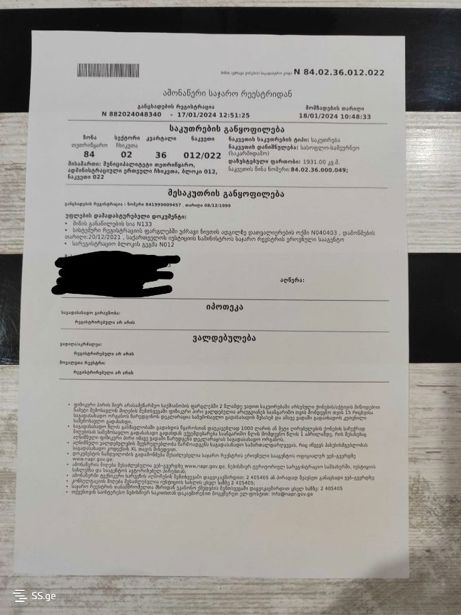 https://static.ss.ge/20260510/17_881ee364-0f05-4a08-85e3-53a1340d9edd_Thumb.jpg