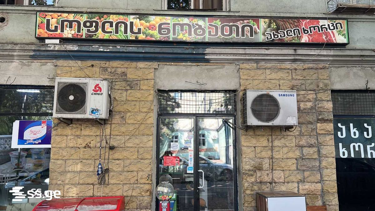 Commercial Space For Sale. Avlabari, 2 of 4