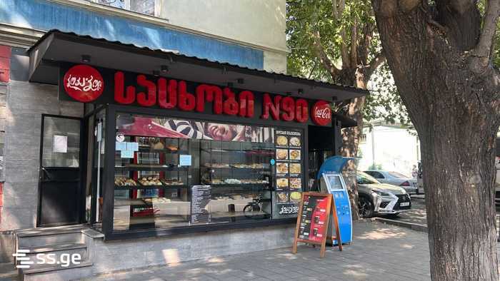 Commercial Space For Sale. Avlabari, 1 of 4