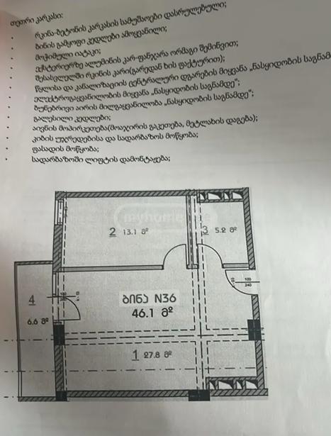 https://static.ss.ge/20260512/17_652cbf07-551b-4a0b-8953-6ee62250663d_Thumb.jpg