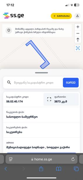 https://static.ss.ge/20260512/1_e0472749-2b62-464d-b1e0-4f4142f53c77_Thumb.jpg