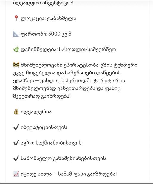 https://static.ss.ge/20260512/2_86a739af-fc5d-4597-8bf7-d2ed71357750_Thumb.jpg