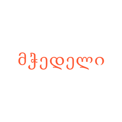 მჭედელი