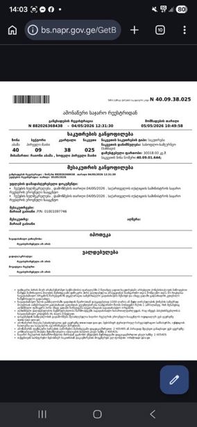https://static.ss.ge/20260514/1_6942feda-26f0-496c-a53d-dbea2bb42757_Thumb.jpg