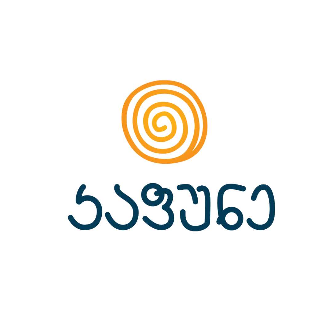 კაფუნე