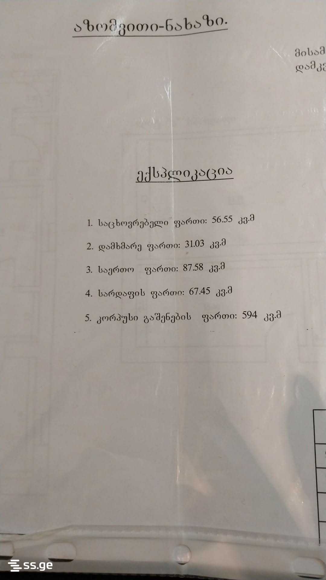 Продажа 4-комната Квартира, 11 of 12