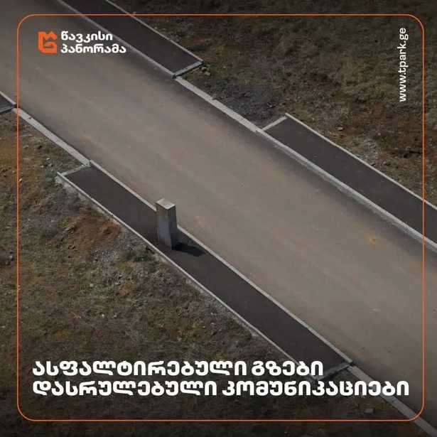 https://static.ss.ge/20260518/19_526b52cf-35de-432d-883b-0b68f8db73c0_Thumb.jpg