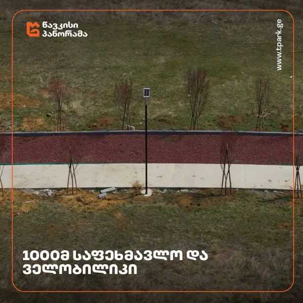 https://static.ss.ge/20260518/3_62e9442c-e39c-41f0-8e43-06b507686499_Thumb.jpg