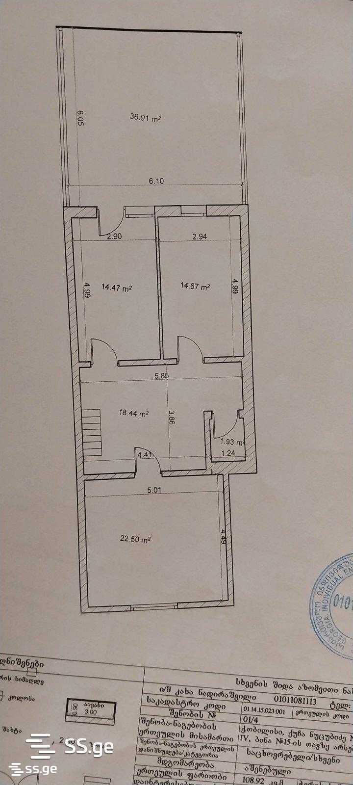 7 room Flat For Sale. Saburtalo - Bild 6
