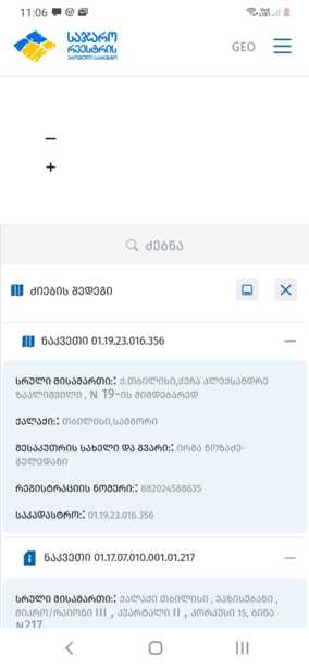 https://static.ss.ge/20260519/3_8e680d2f-acad-430d-b850-60089049b61f_Thumb.jpg