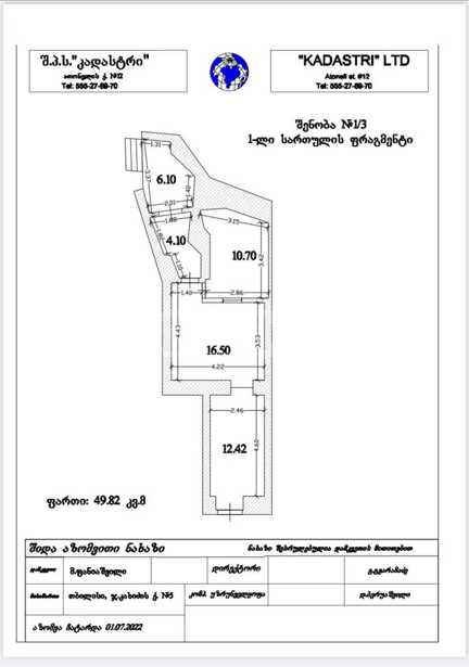 https://static.ss.ge/20260519/6_263899e0-9302-43cf-ab0d-b66c60c68c45_Thumb.jpg