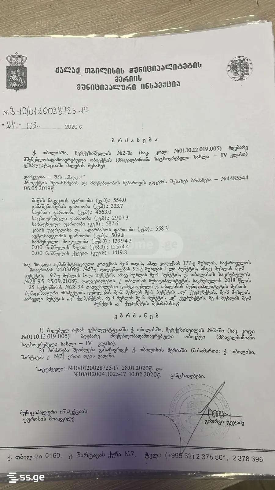 Продажа 3-комната Квартира view 12
