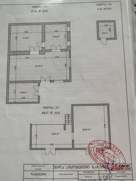 https://static.ss.ge/20260520/1_bb355635-76bb-4370-bcdb-6f0361488720_Thumb.jpg