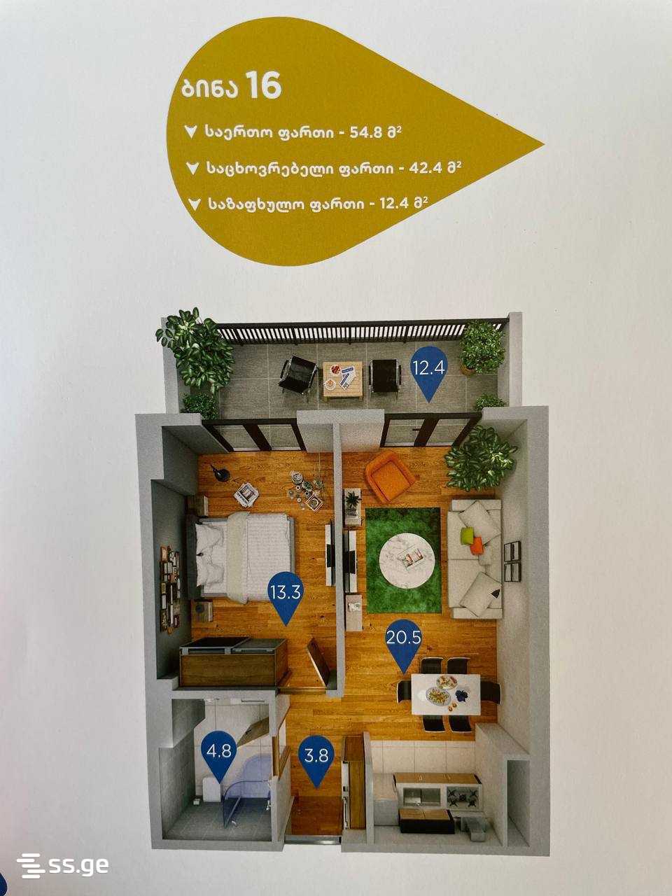 2 room Flat For Sale. Didi digomi - Aanzicht 2