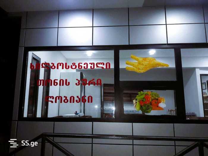 https://static.ss.ge/20260520/6_31e94d41-5eef-49f1-be73-55005acaf668_Thumb.jpg