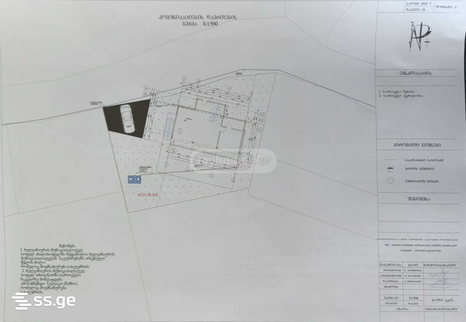 4 Room Private House For Sale view 12