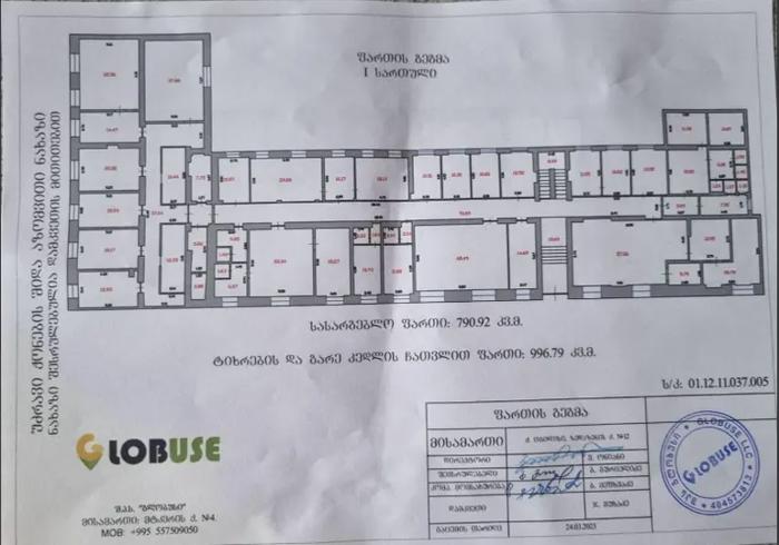 https://static.ss.ge/20260524/0_1d57e1c6-a584-4f35-a64b-203d30891304_Thumb.jpg