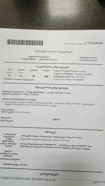 https://static.ss.ge/20260524/0_e06413cf-39af-4807-a570-5f1306469b83_Thumb.jpg