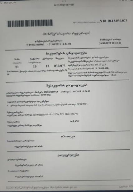 https://static.ss.ge/20260524/0_fb850fff-5b57-4a18-b46d-bf2cf7741e3c_Thumb.jpg