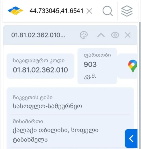 https://static.ss.ge/20260524/5_282595d0-fd45-49f2-9e82-461a9c068721_Thumb.jpg