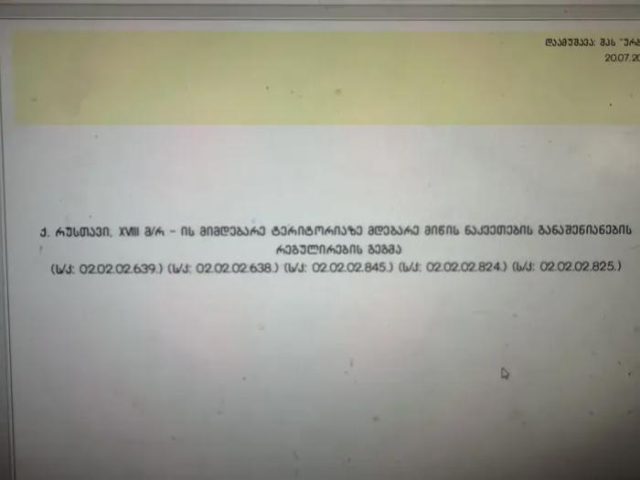 https://static.ss.ge/20260527/13_0968f0e3-7daa-408e-a79b-c468eb395b23_Thumb.jpg