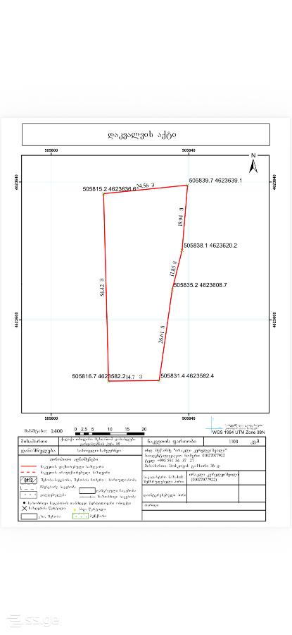 Land For Sale. Akhalsopeli view 4