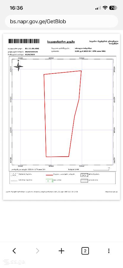 Land For Sale. Akhalsopeli view 5
