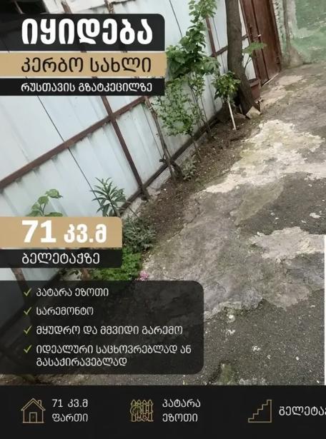 https://static.ss.ge/20260530/11_130dfdb5-195e-4cdf-9531-f416d1364db8_Thumb.jpg