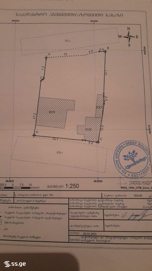 Private House For Sale. Nadzaladevi, 2 of 4