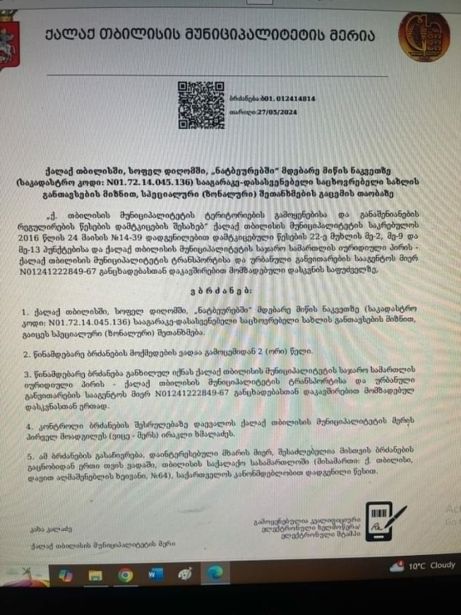 https://static.ss.ge/20260601/11_9c92f148-aff0-4d76-aa03-5dd53a6ebe70_Thumb.jpg