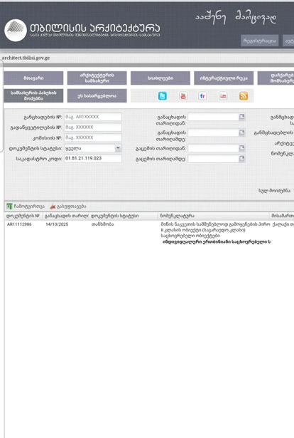https://static.ss.ge/20260602/16_ed35e027-36fb-478a-8002-c51e99f94977_Thumb.jpg