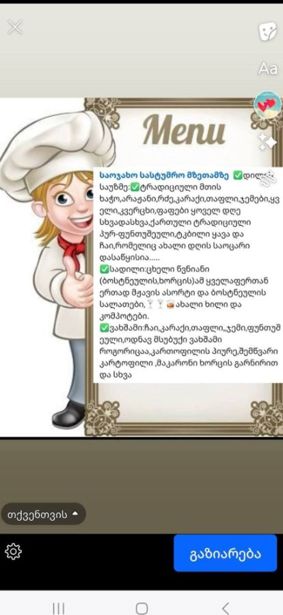 https://static.ss.ge/20260605/0_f55c1274-9909-451f-97c4-95a087d75d04_Thumb.jpg