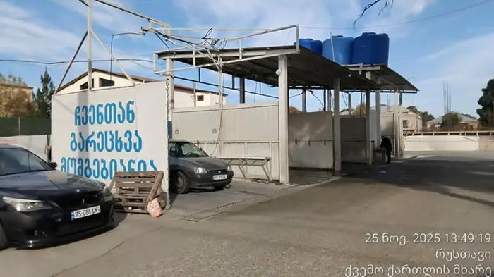 https://static.ss.ge/20260607/2_27d0ba3c-20b3-490b-b11a-ac14f09f4d7b_Thumb.jpg