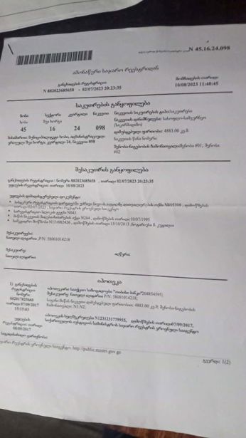 https://static.ss.ge/20260607/7_3cd0efc3-e285-43c0-b72b-a500309569ab_Thumb.jpg