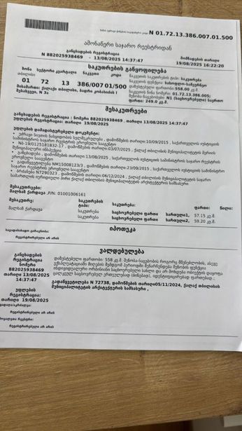 https://static.ss.ge/20260609/19_cb3f1e93-c066-49d1-93eb-a4b1025618a0_Thumb.jpg
