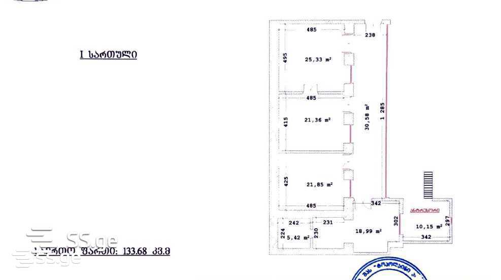 Office For Rent. Chugureti view 8