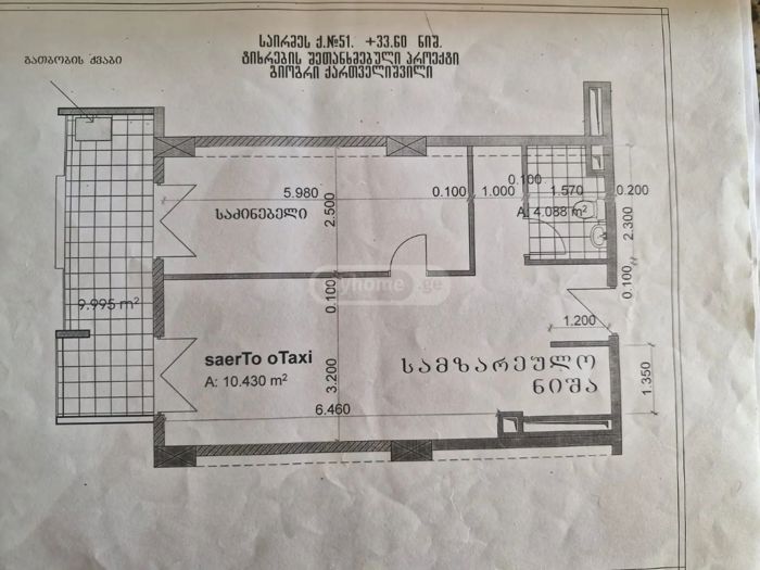 https://static.ss.ge/20260615/16_eddf76fe-8435-43dc-be7d-043433218879_Thumb.jpg